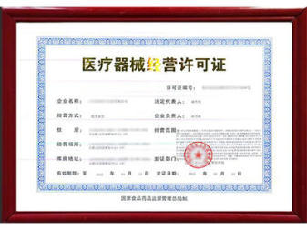 房地产开发资质办理升级延续与消毒器械销售业务指南