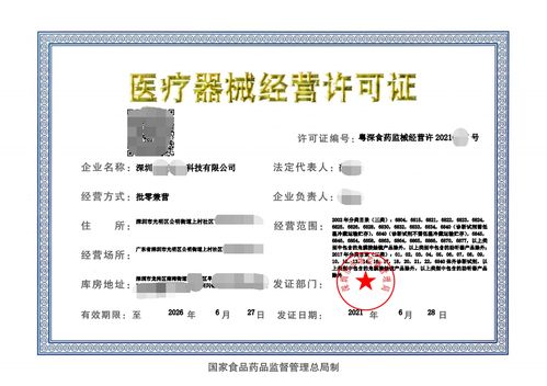 深圳医疗器械备案、许可证办理所需材料与费用详解（以医疗器械经营为例）