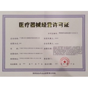 贵安新区二类医疗器械经营备案凭证变更办理时限解析