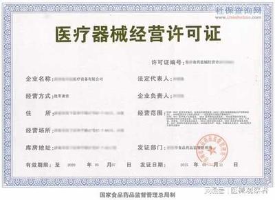医疗器械三类经营许可证的经营范围解析