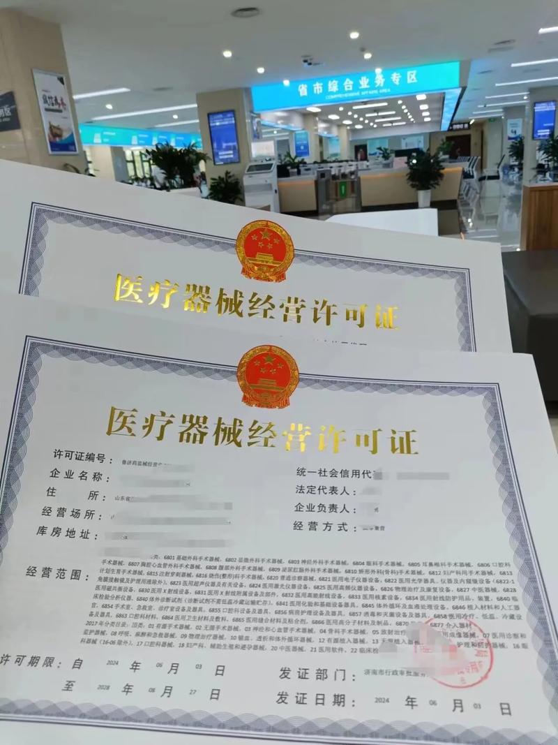 深圳公司三类医疗器械经营许可证办理全指南