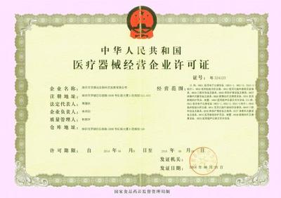医疗器械经营许可证延续及消毒器械销售备案全攻略